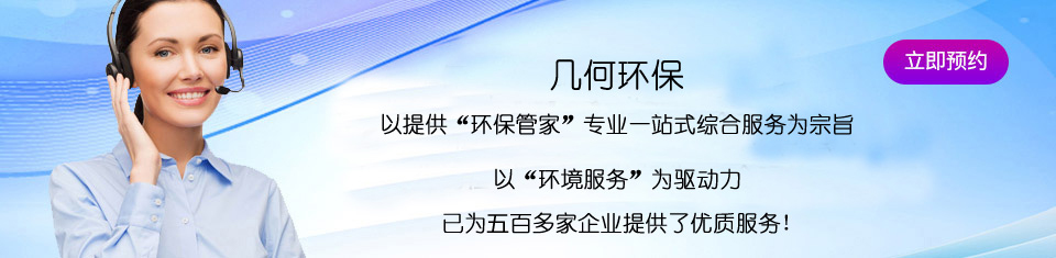 几何环保，为您提供全方位的室内环境空气检测